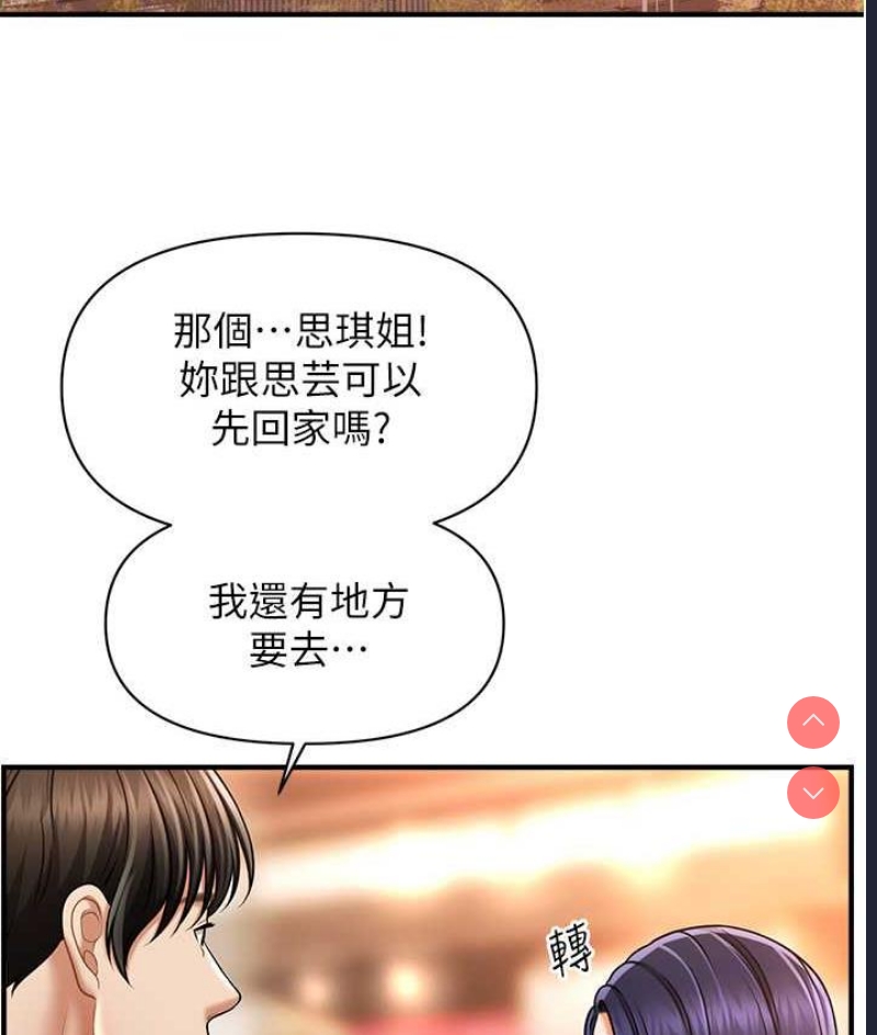 催眠撩法