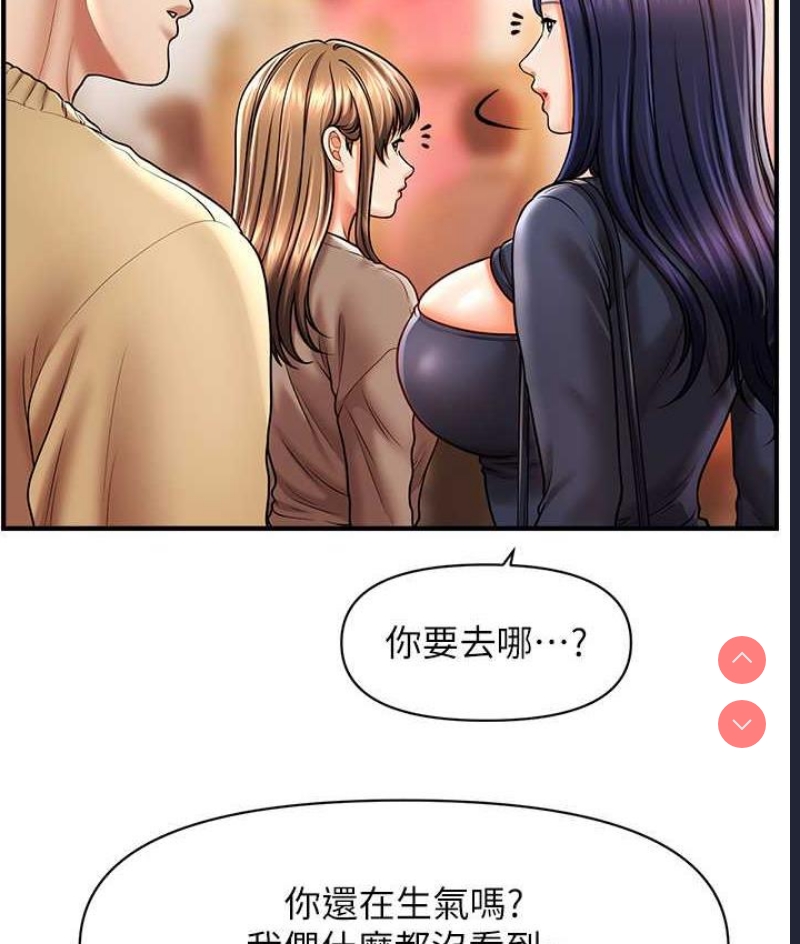 催眠撩法