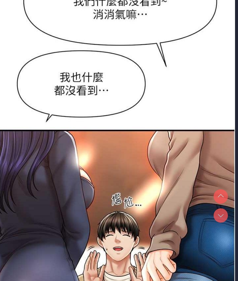 催眠撩法