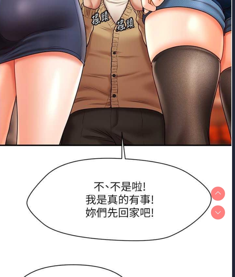 催眠撩法