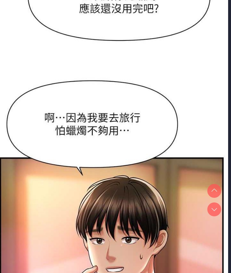 催眠撩法