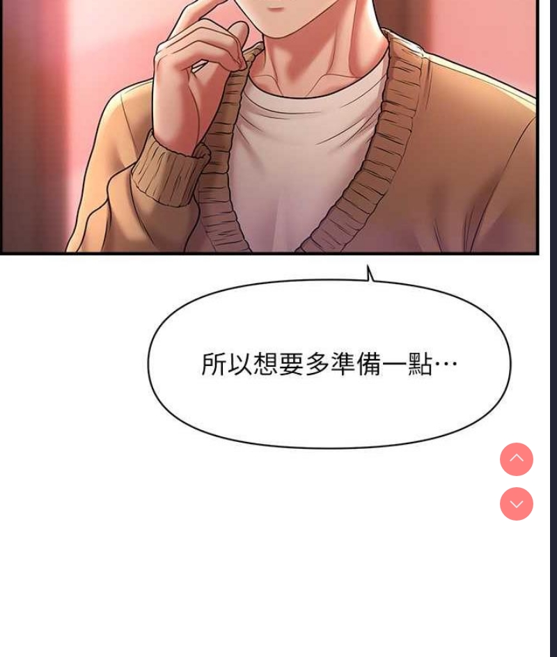 催眠撩法