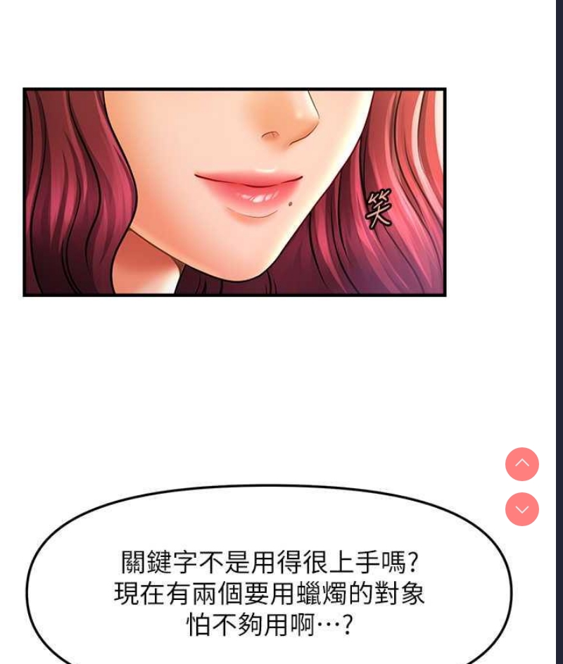 催眠撩法