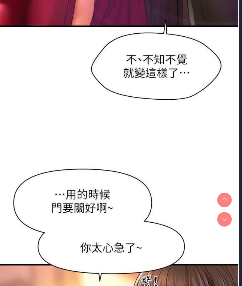 催眠撩法