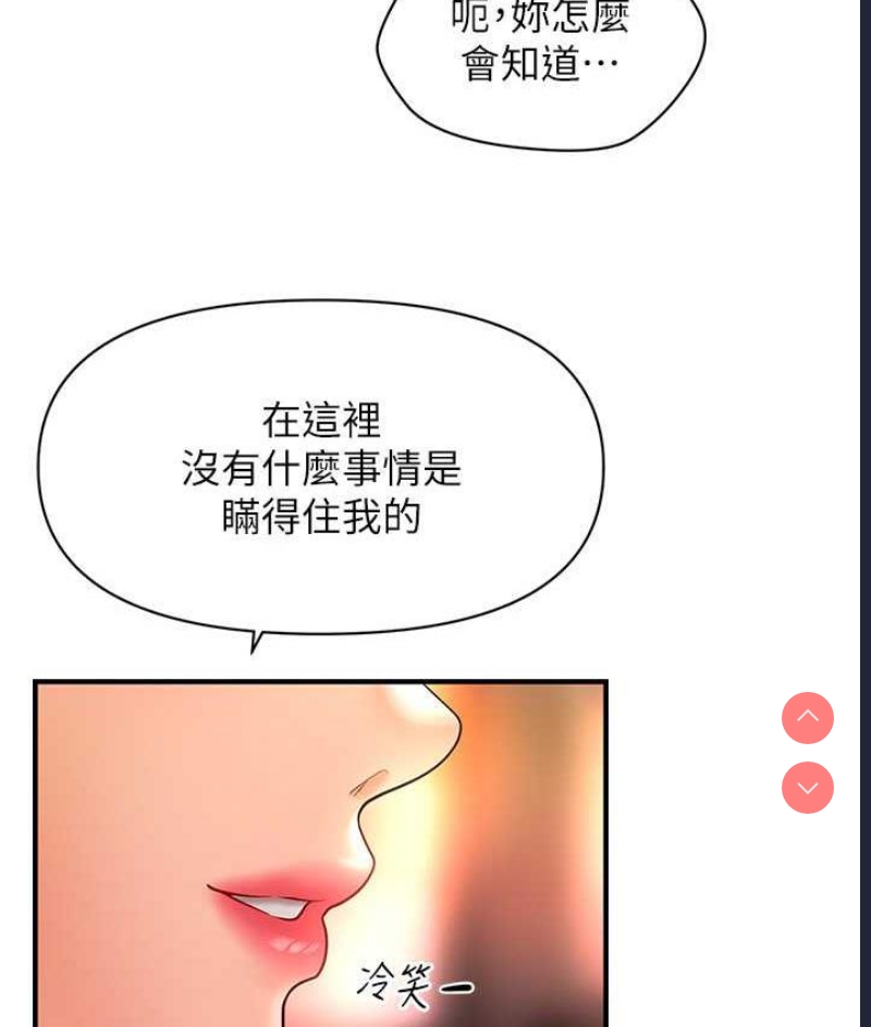 催眠撩法
