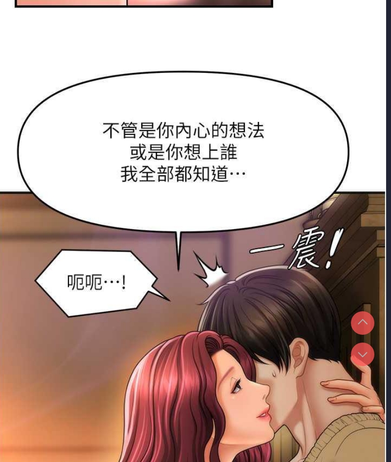 催眠撩法