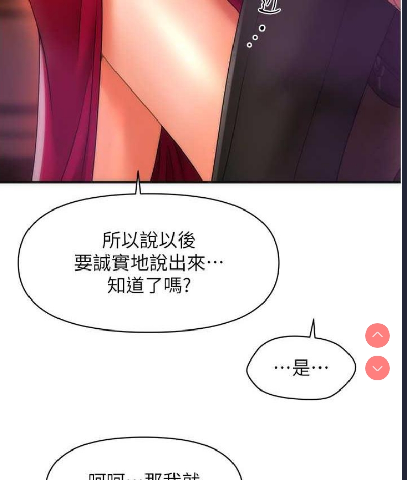 催眠撩法