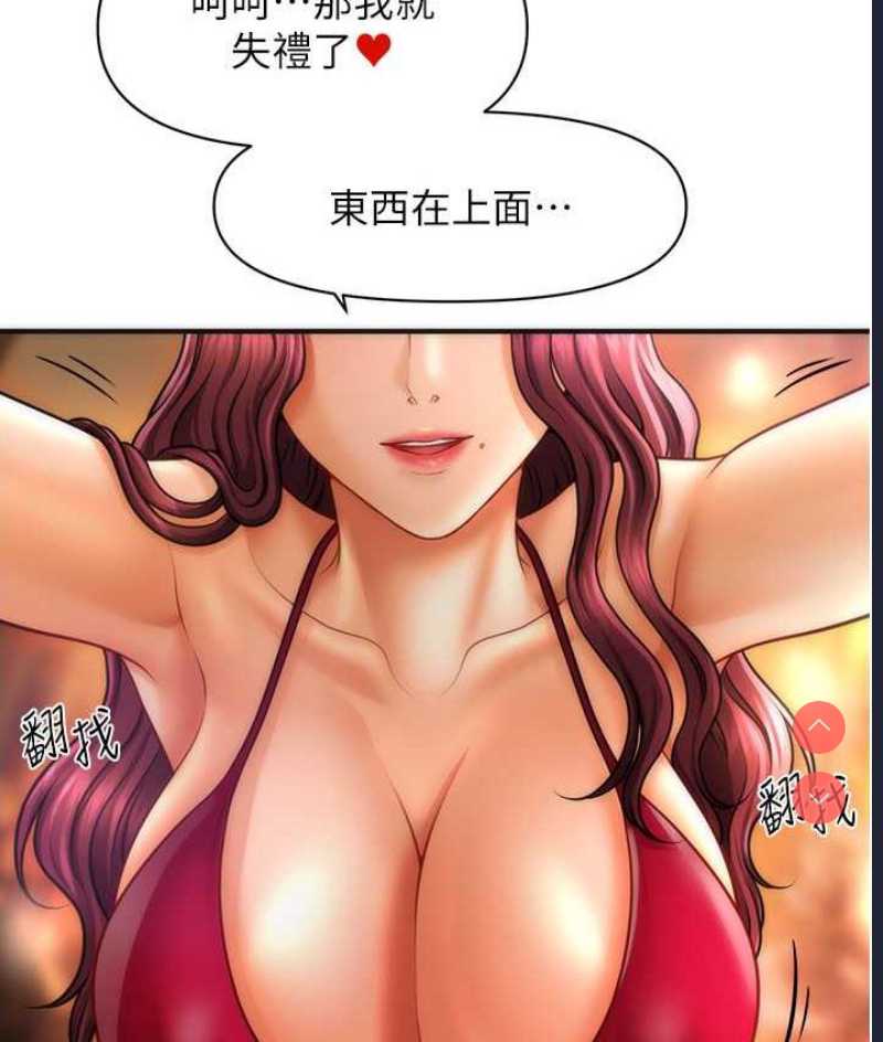 催眠撩法