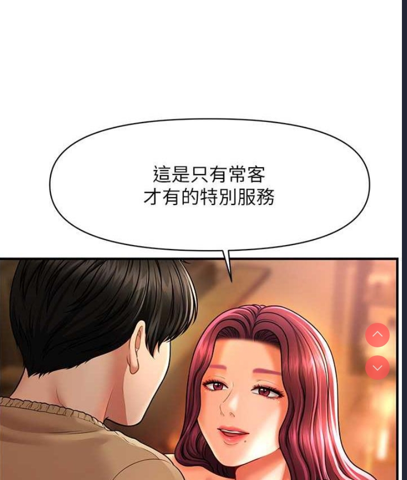 催眠撩法
