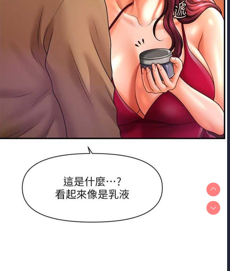 催眠撩法