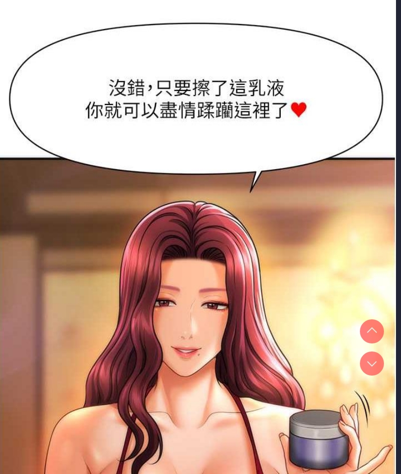 催眠撩法