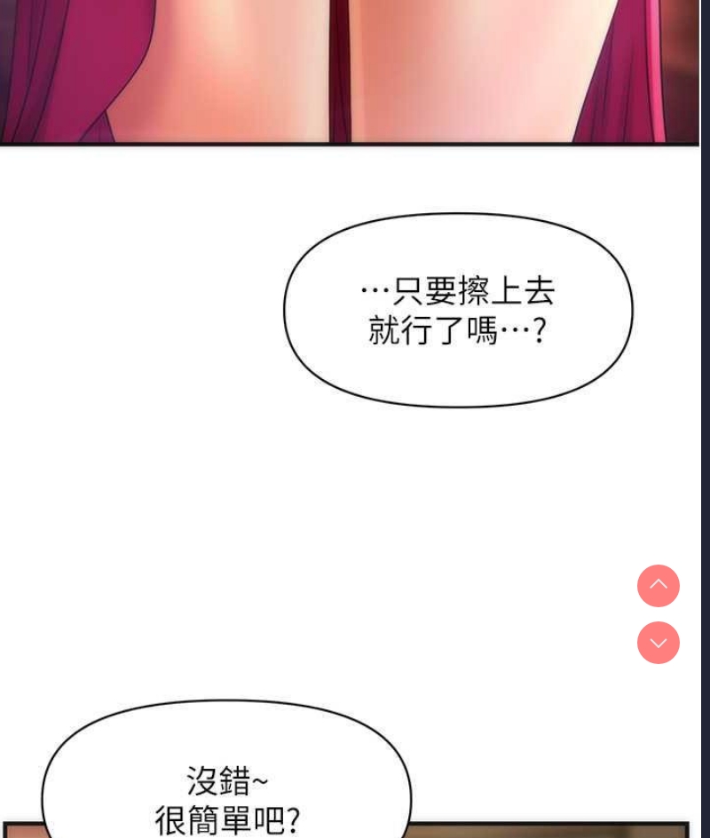 催眠撩法