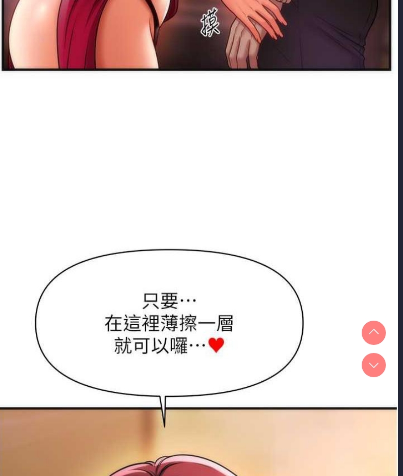 催眠撩法