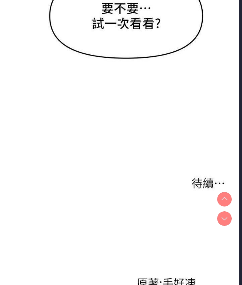 催眠撩法