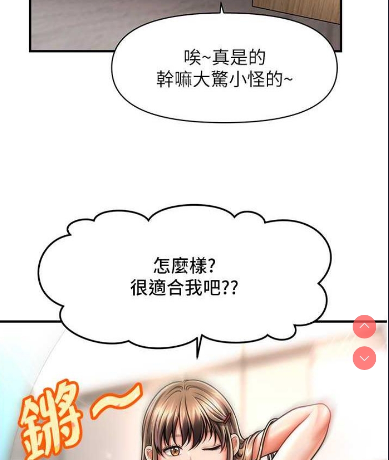 催眠撩法