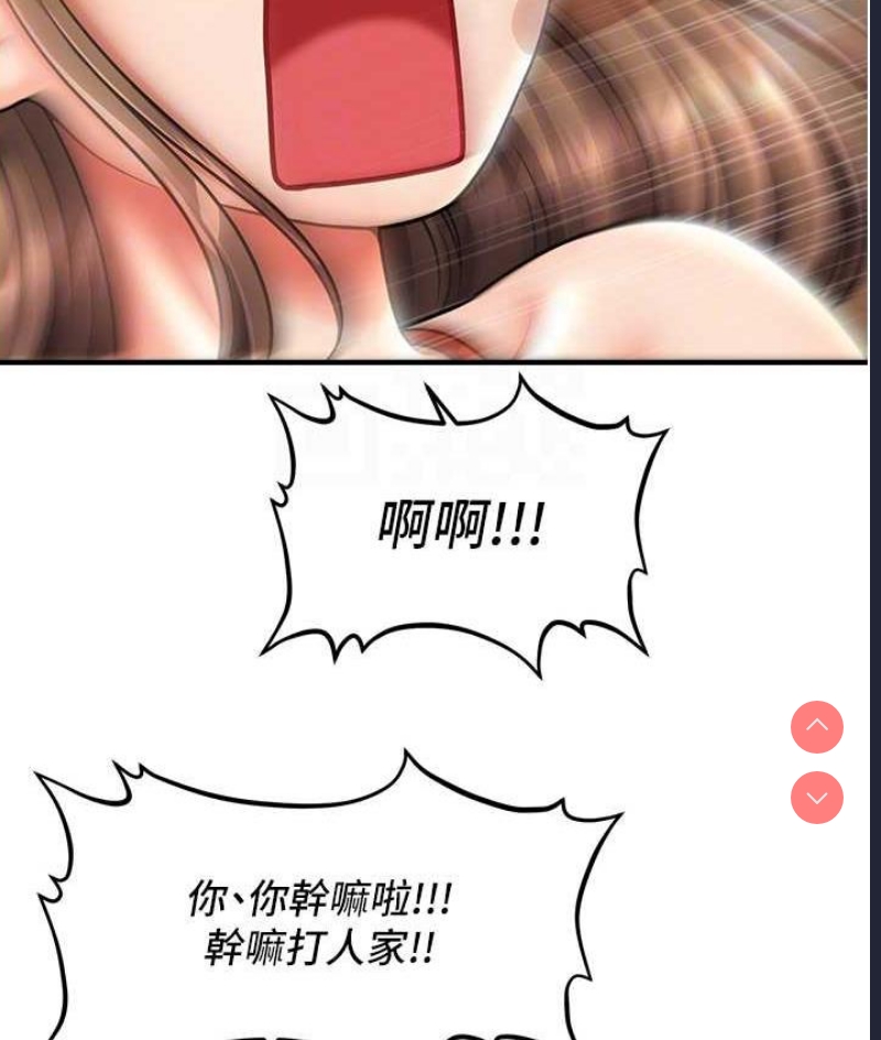 催眠撩法