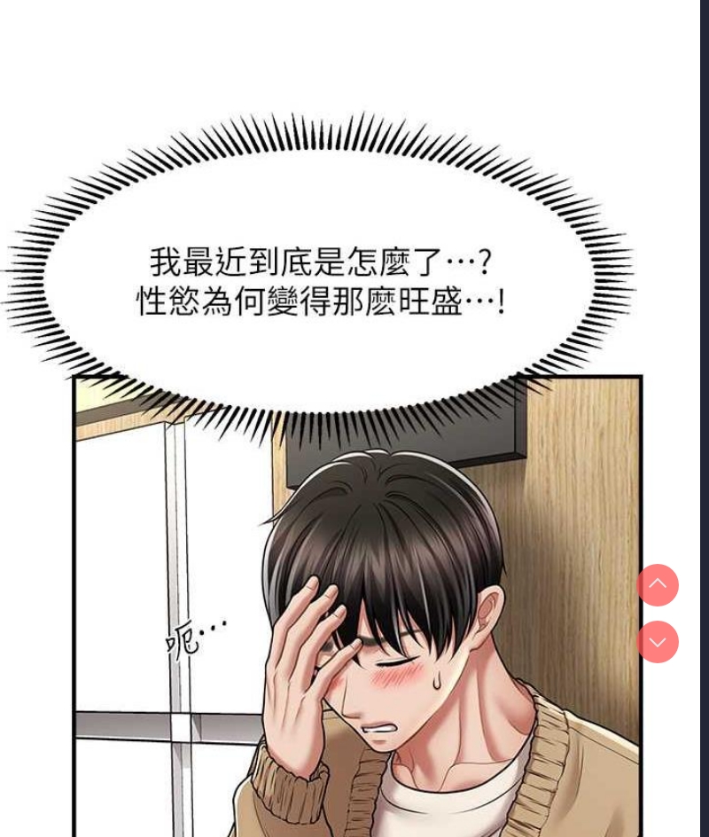 催眠撩法