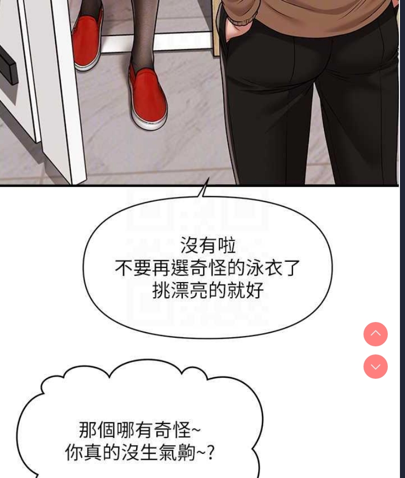 催眠撩法