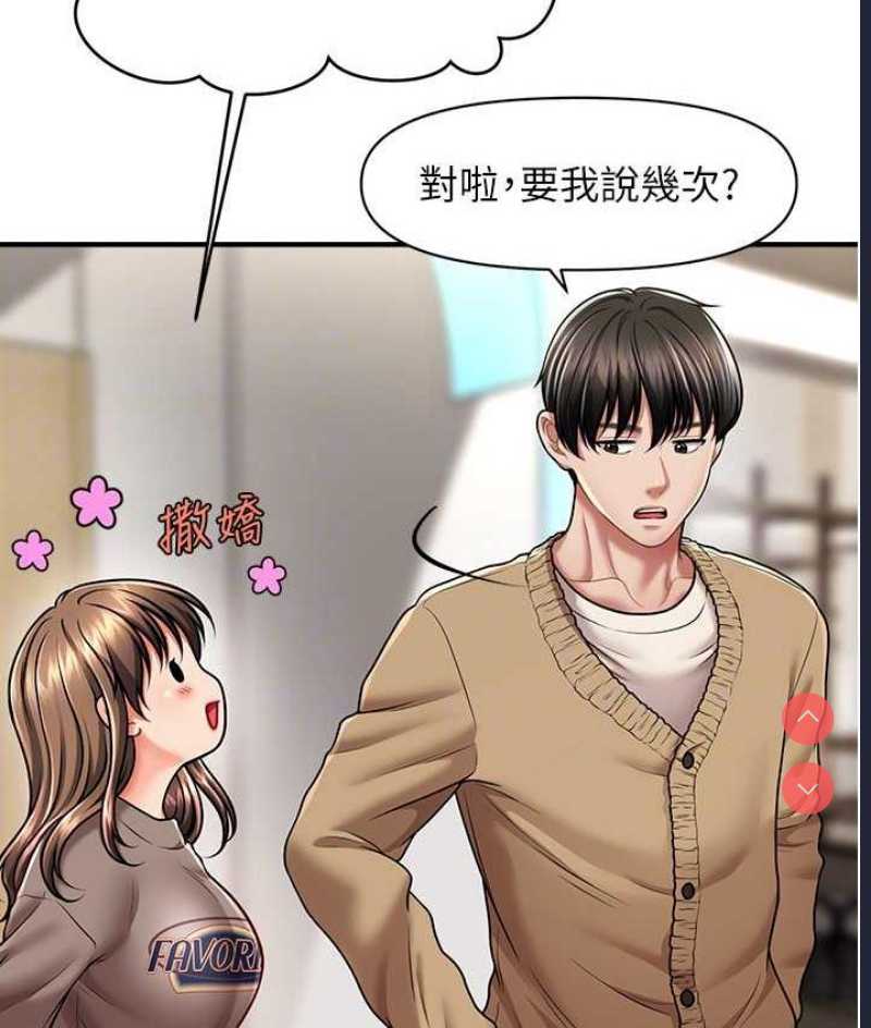 催眠撩法