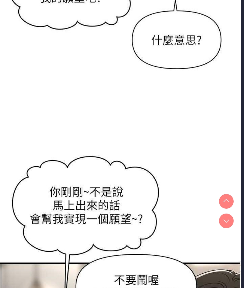 催眠撩法