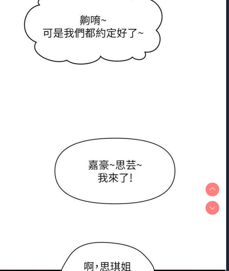 催眠撩法