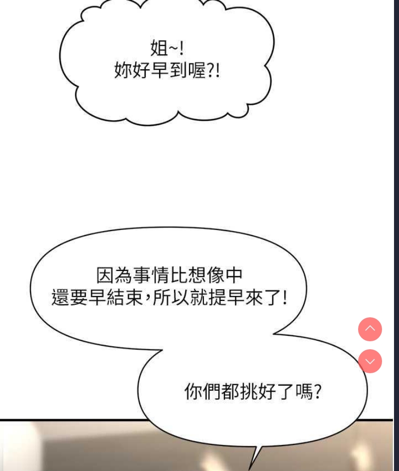 催眠撩法