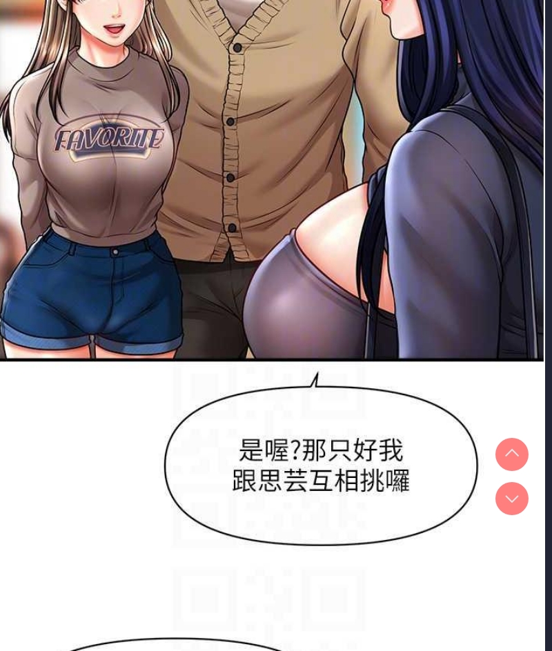 催眠撩法