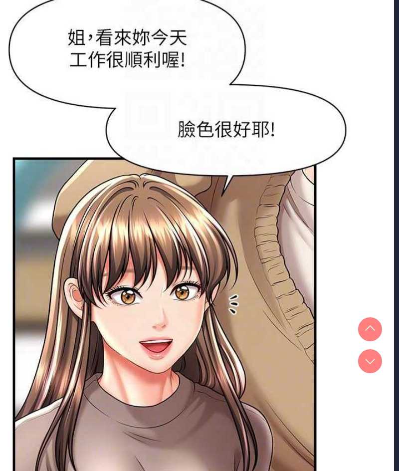 催眠撩法