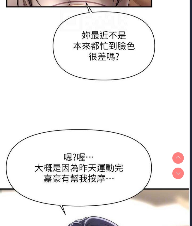催眠撩法