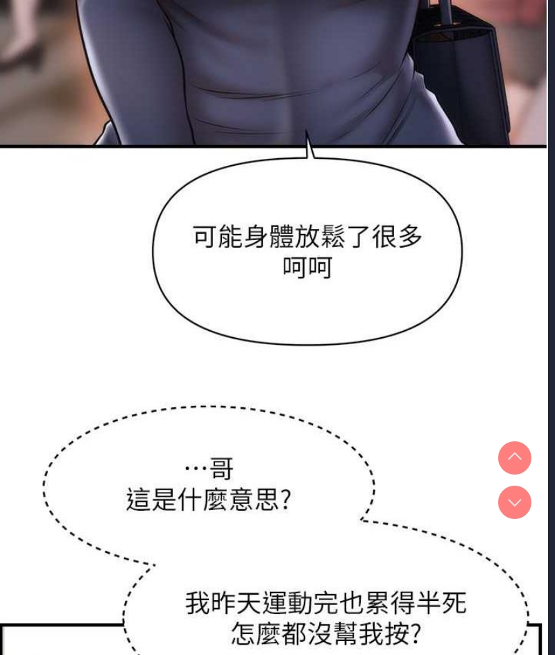 催眠撩法
