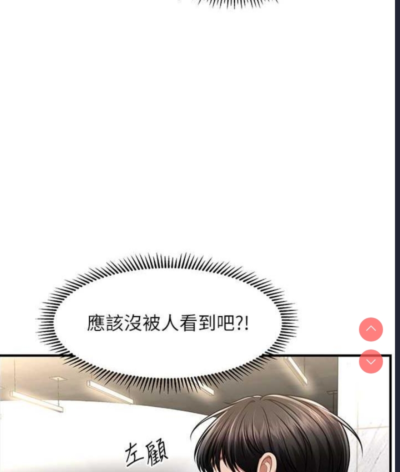 催眠撩法