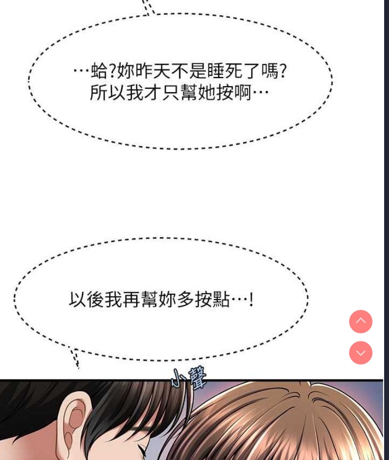 催眠撩法