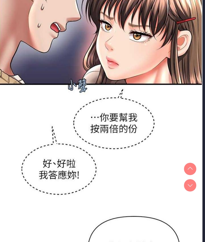 催眠撩法