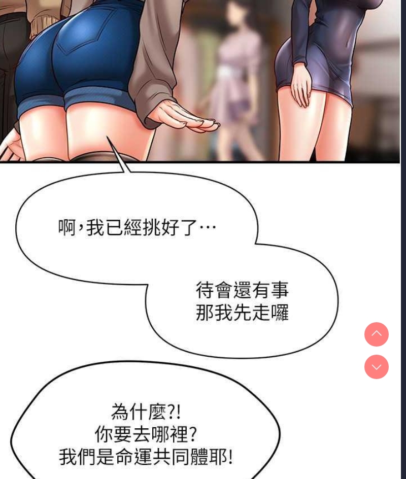 催眠撩法