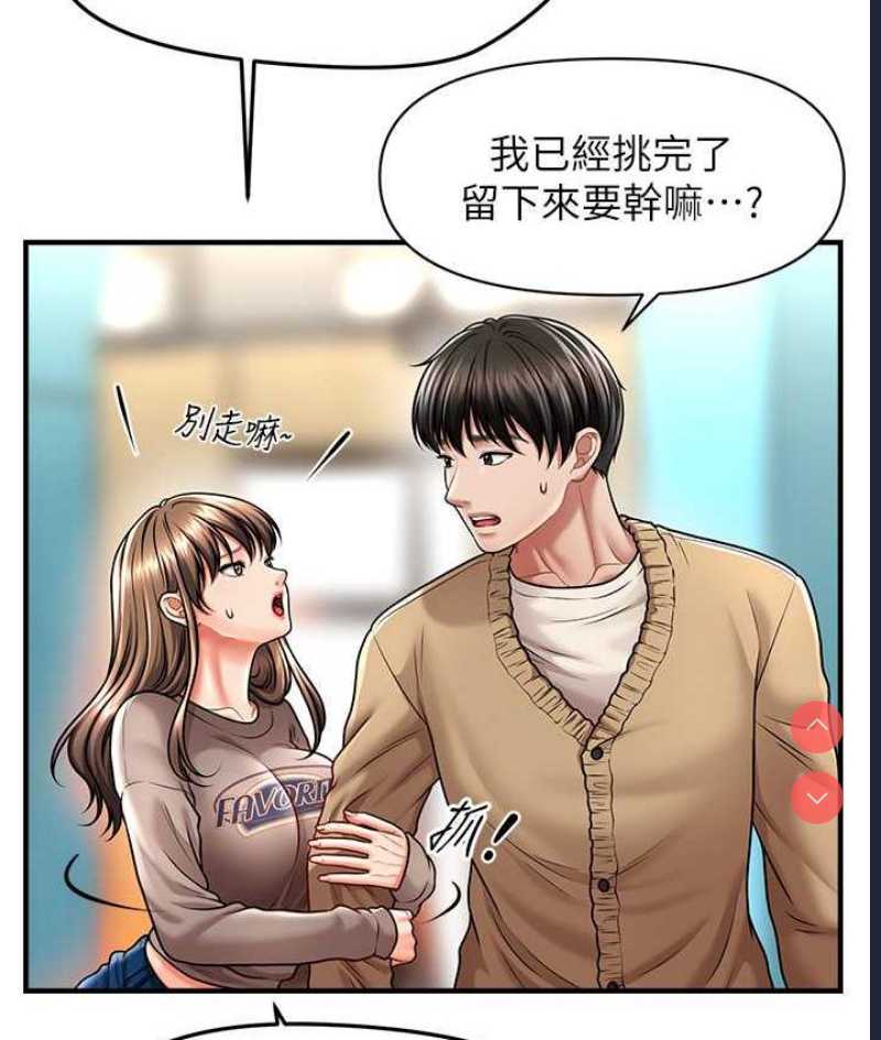 催眠撩法