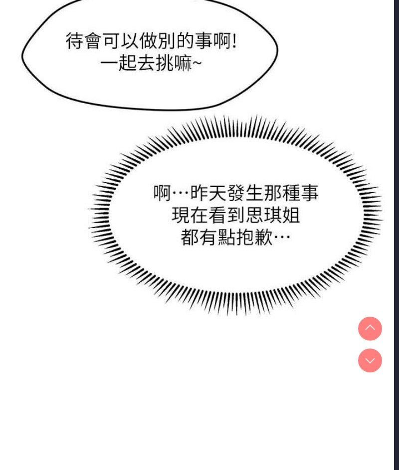 催眠撩法