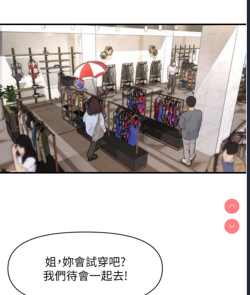 催眠撩法