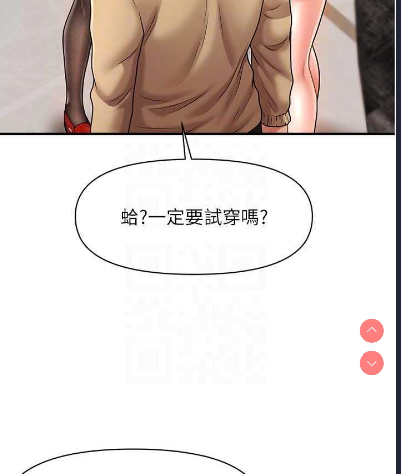 催眠撩法