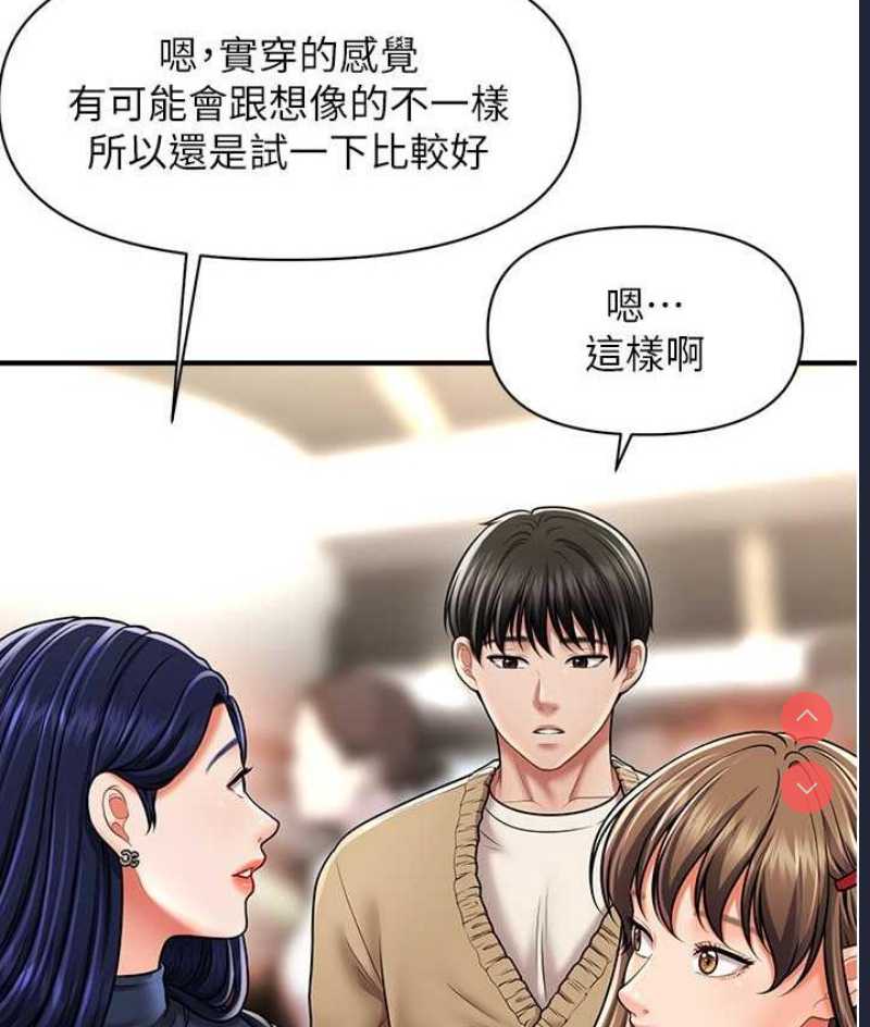 催眠撩法