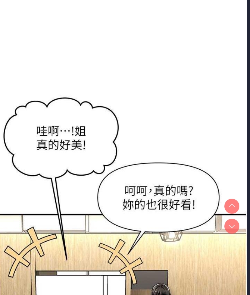 催眠撩法