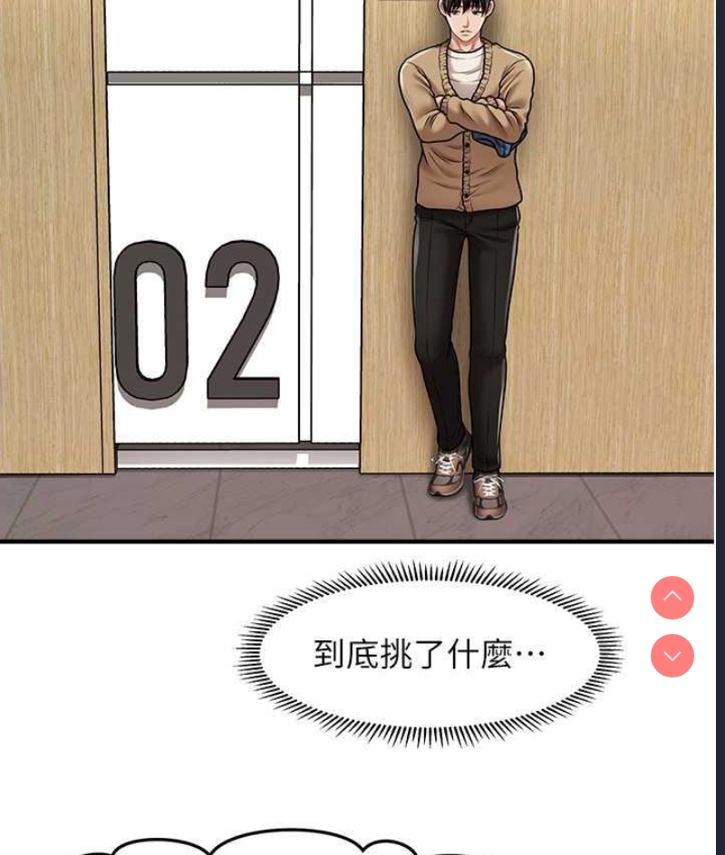 催眠撩法