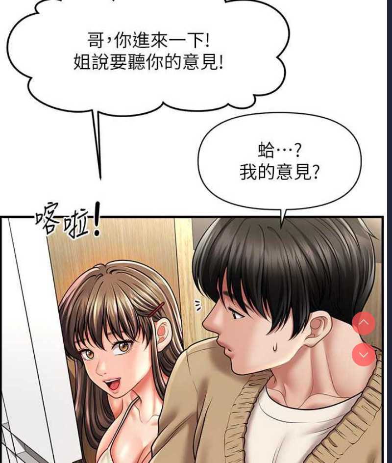 催眠撩法