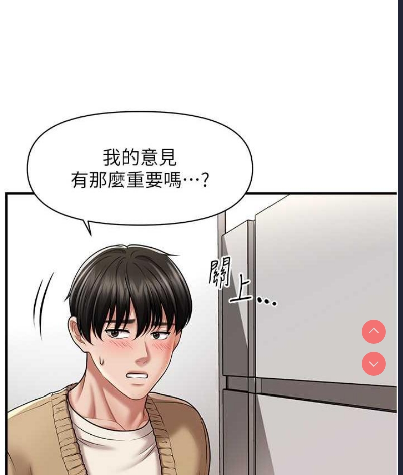 催眠撩法