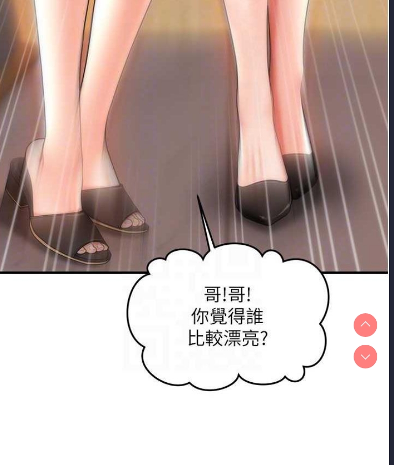 催眠撩法