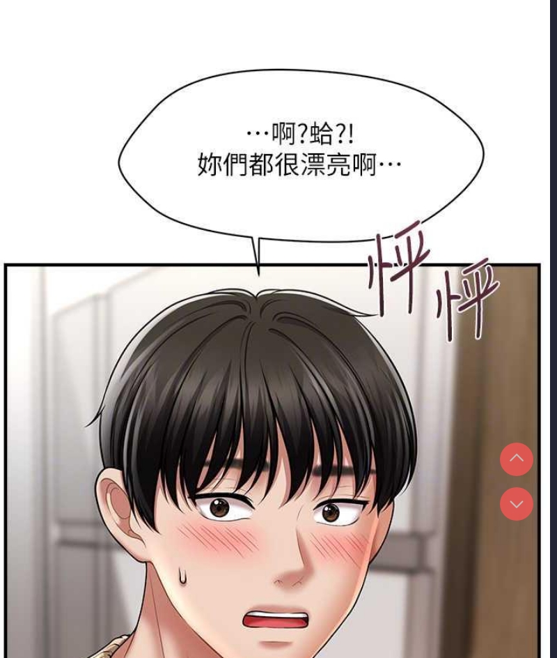 催眠撩法