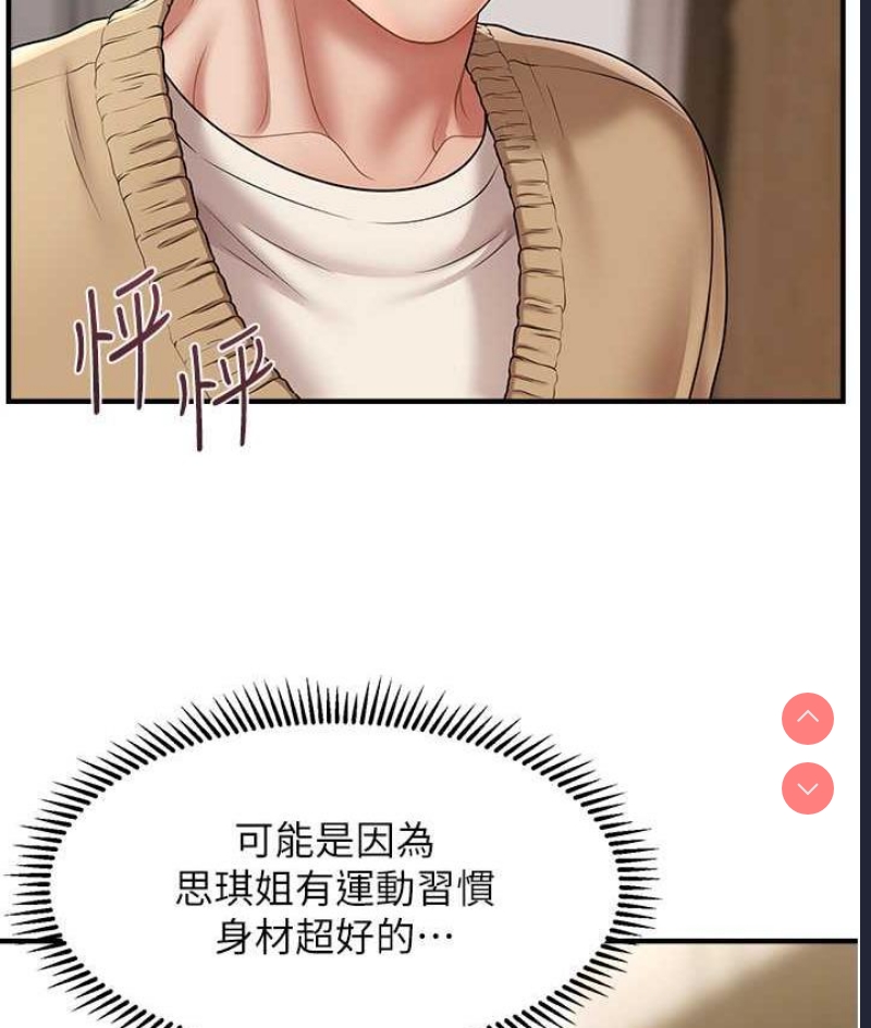 催眠撩法