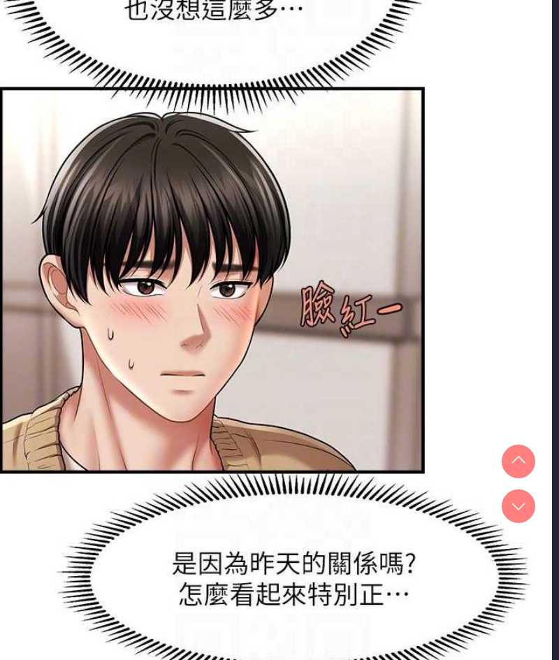 催眠撩法
