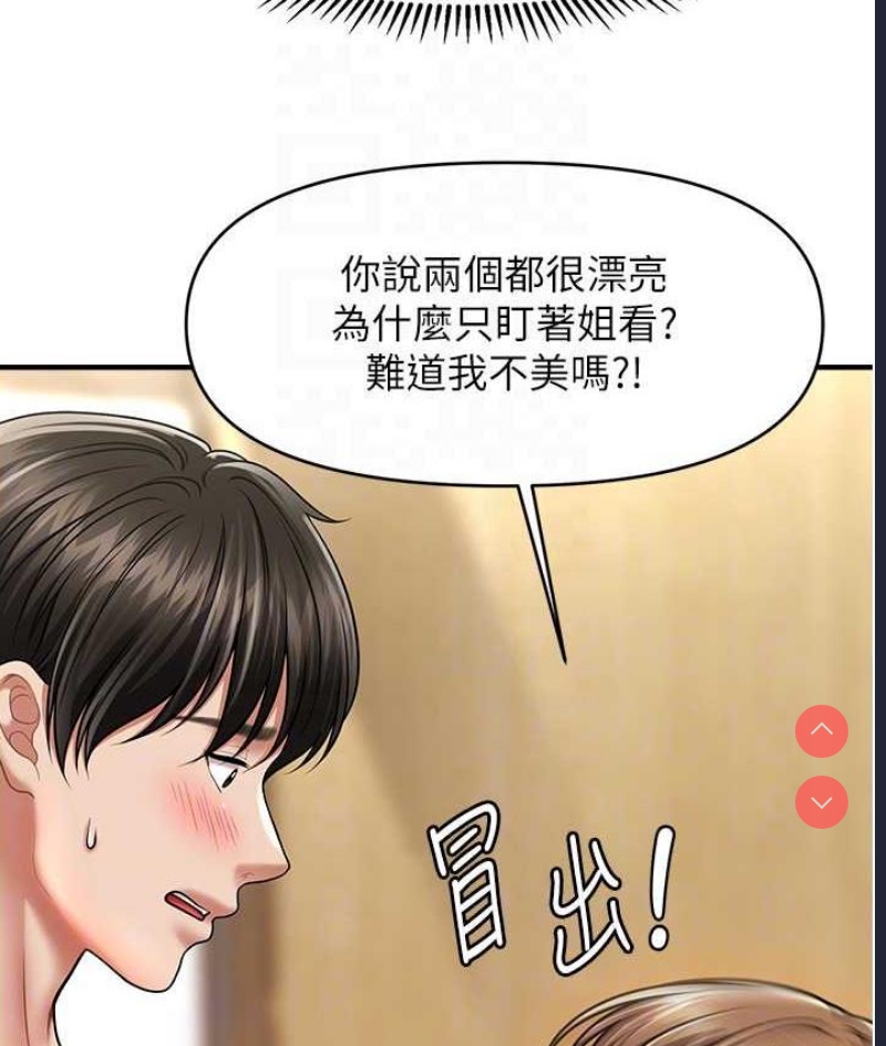 催眠撩法