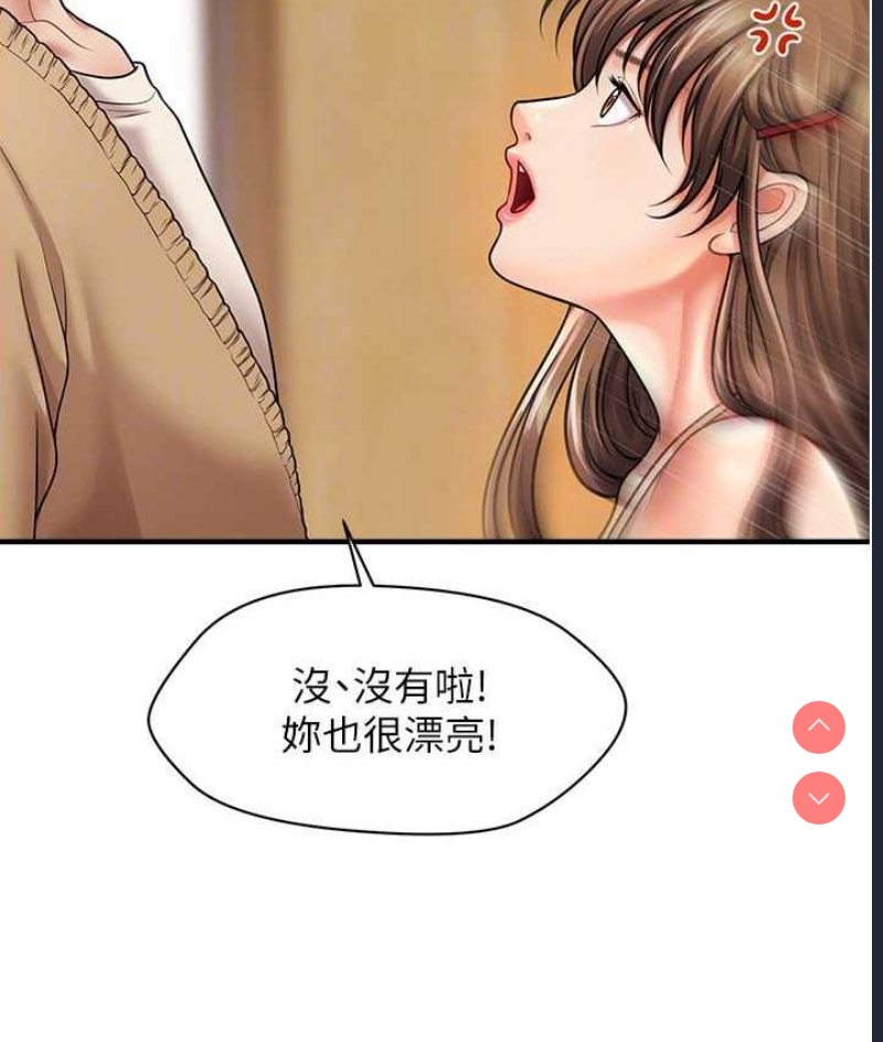 催眠撩法