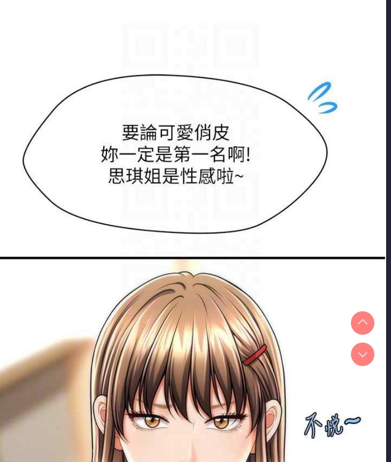 催眠撩法